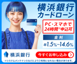 横浜銀行