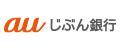 auじぶん銀行