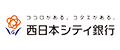 西日本シティ銀行