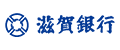 滋賀銀行