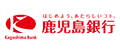 鹿児島銀行