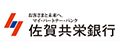 佐賀共栄銀行