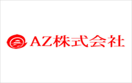 AZ ローン