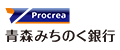 青森みちのく銀行