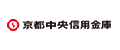 京都中央信用金庫