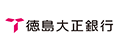 徳島大正銀行